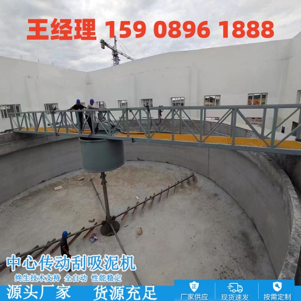 抚顺中心传动刮泥机
